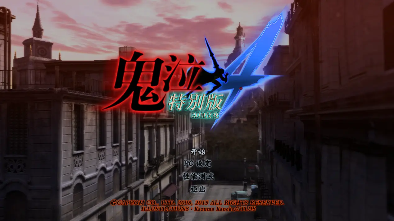 图片[1]-鬼泣4：特别版 Devil May Cry 4: Special Edition免安装中文硬盘版-游戏兄弟