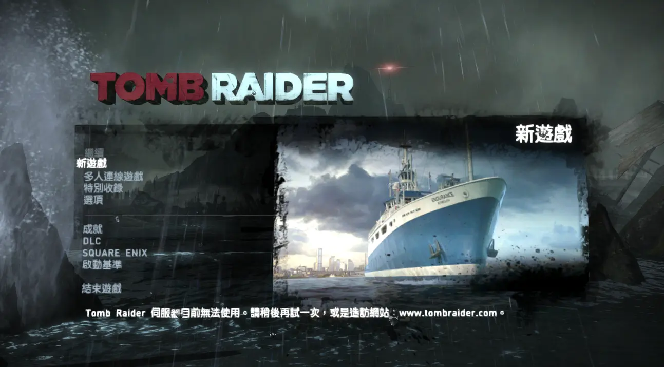 图片[1]-古墓丽影9：年度版 Tomb Raider GOTY Edition整合全DLC免安装中文硬盘版