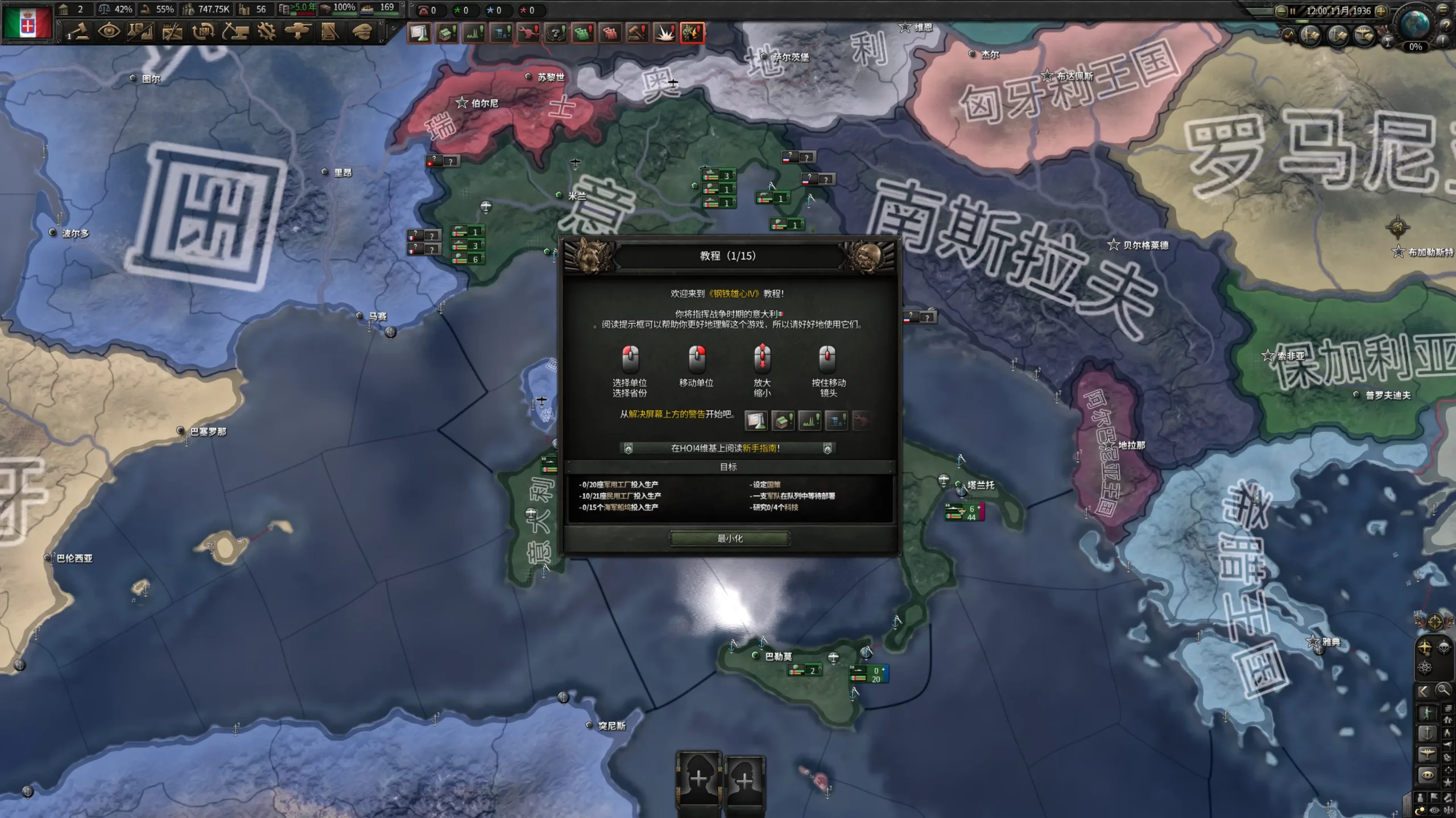 图片[8]-钢铁雄心4（Hearts of Iron IV）免安装解压即玩最新全DLC版-游戏兄弟