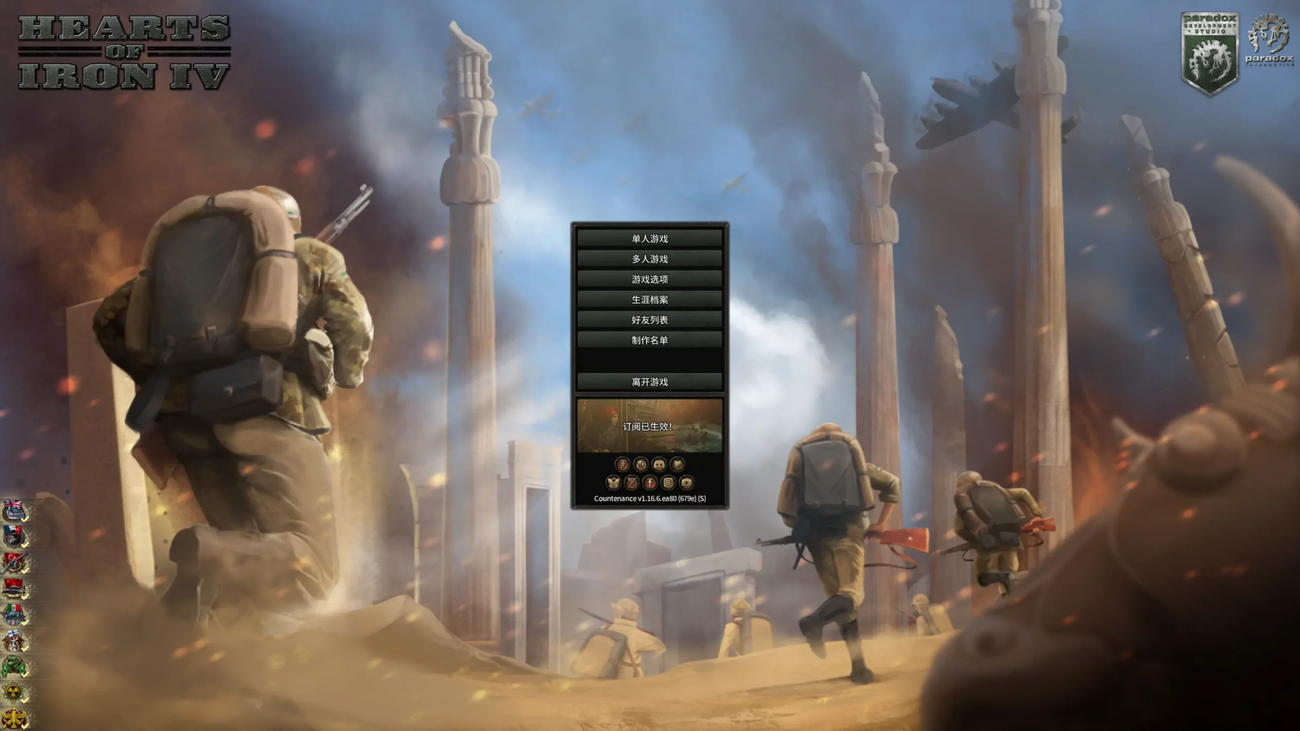 图片[6]-钢铁雄心4（Hearts of Iron IV）免安装解压即玩最新全DLC版-游戏兄弟