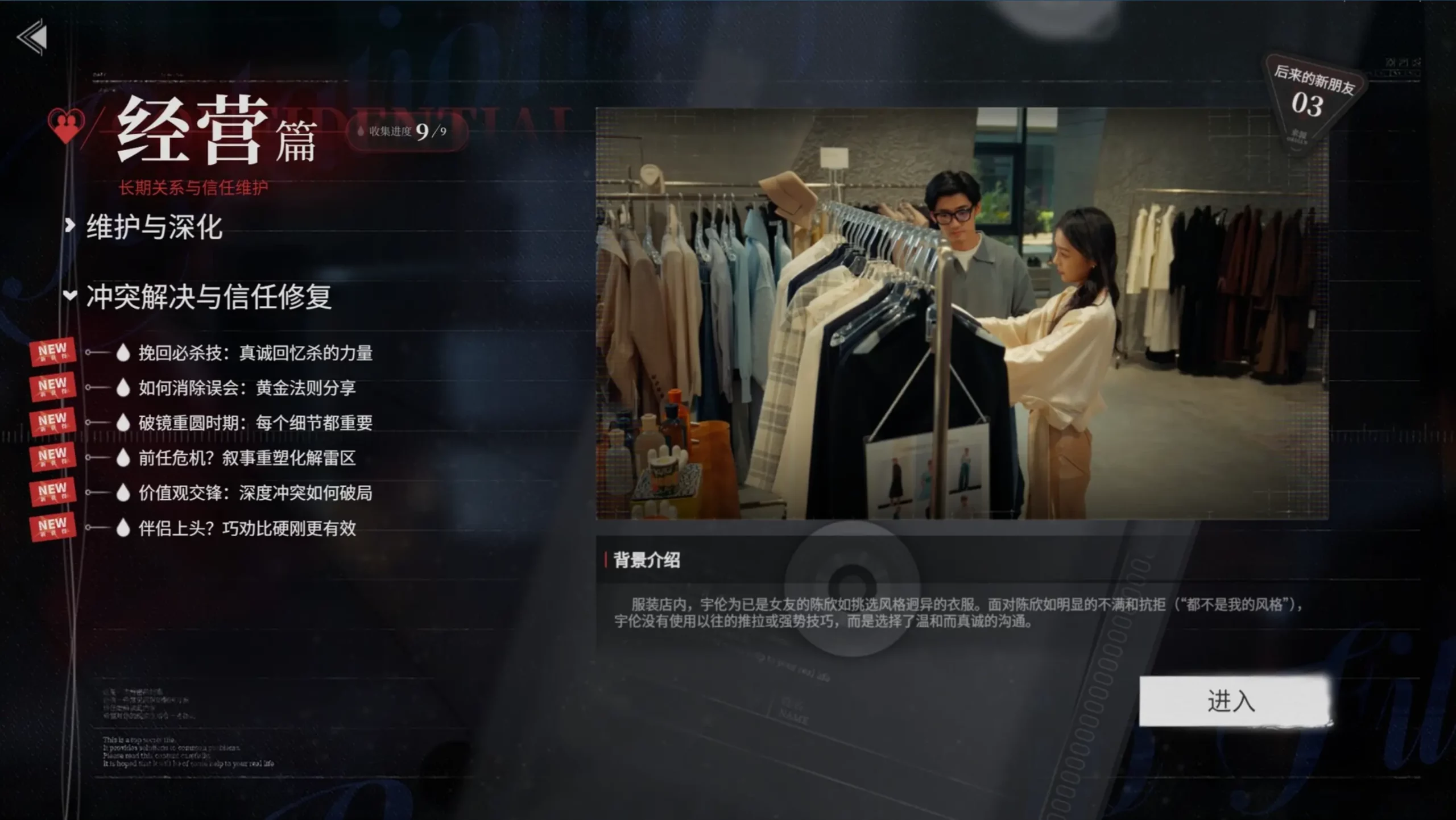 图片[20]-捞女游戏：情感反诈模拟器/Revenge On Gold Diggers免安装解压即玩版