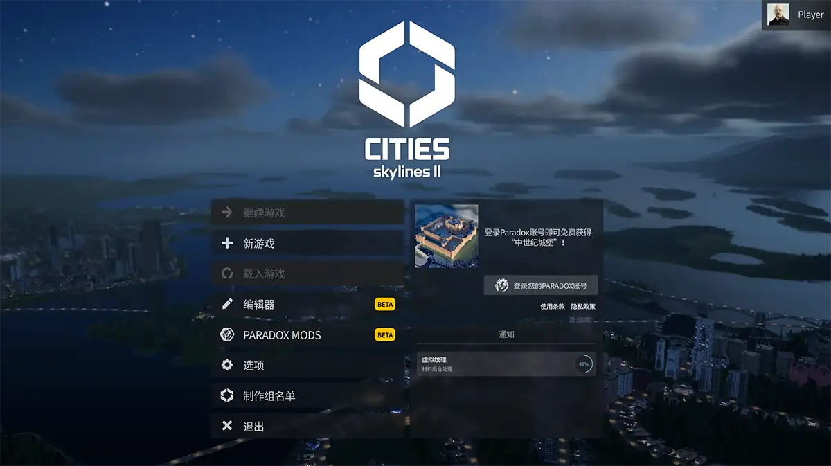 图片[2]-城市:天际线II (Cities: Skylines II)简体中文免安装解压即玩版