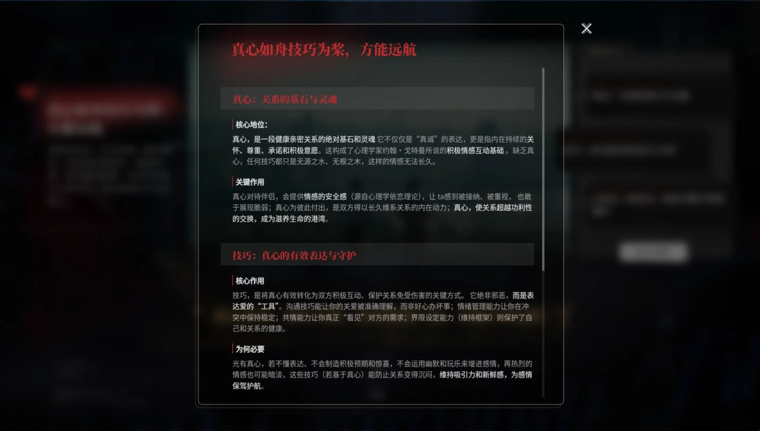 图片[18]-捞女游戏：情感反诈模拟器/Revenge On Gold Diggers免安装解压即玩版